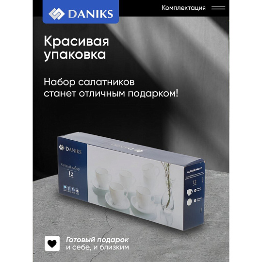 Набор чайный стеклокерамика, 12 предметов, на 6 персон, 190 мл, Daniks, Токио, FKFB-210-K1306-2, подарочная упаковка