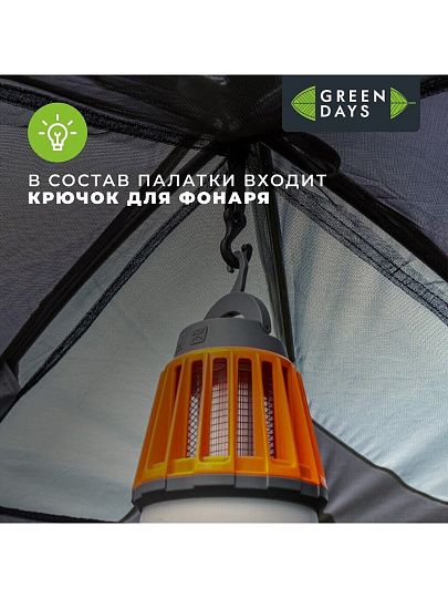 Палатка 4-местная, 240х210х130 см, 2 слоя, 1 комн, с москитной сеткой, 1 вентиляционное окно, Green Days, GJH016