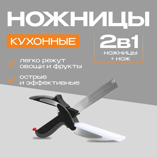 Ножницы кухонные, навеска, 24х6.5 см, нержавеющая сталь, Y4-8373