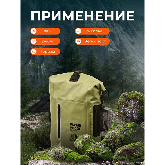Гермомешок 40.5х60 см, ПВХ, сетка, C050042