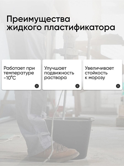 Пластификатор ВТВ, для бетонов и растворов, 5 л