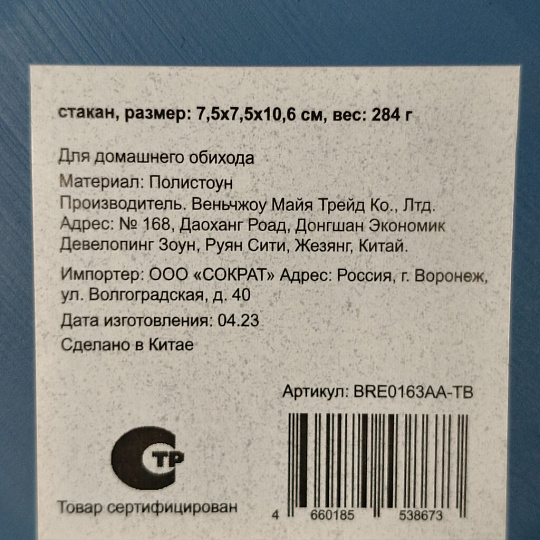 Стакан для зубных щеток, ручная роспись, пластик, синий, BRE0163AA-TB
