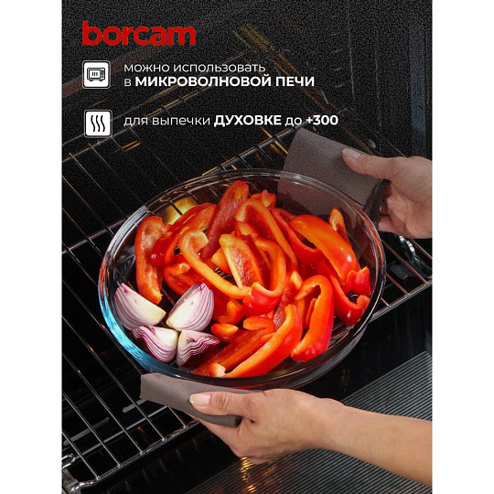 Форма для запекания стекло, 26х26х4.5 см, 1.7 л, круглая, Borcam, 59534/1073141