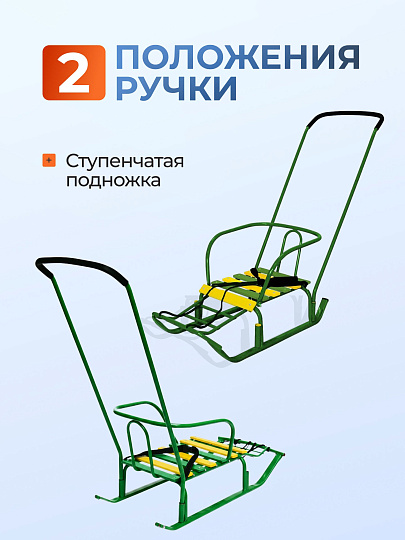Санки Тимка 3, Т3, ступенчатая подножка, ручка 2 положения, зеленые, Nika
