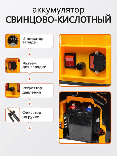 Опрыскиватель садовый аккумуляторный, Huter, 16 л, свинцово-кислотный, 8 А.ч, 12 В, пластик, ранцевый, телескопическая штанга, 1000 мм, SP-16AC, 70/13/29