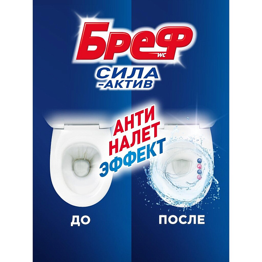 Подвеска для унитаза Бреф, Сила-Актив Цветочная свежесть, 3 шт, 50 г
