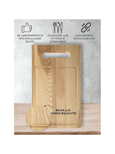 Доска разделочная дуб, 30х20 см, с ручкой, Д06