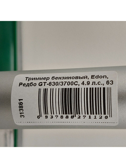 Триммер бензиновый, Edon, Редбо GT-630/3700C, 4.9 л.с., 63 куб.см, 3700 Вт, U-ручка, леска/нож, неразборный вал
