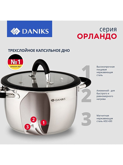 Кастрюля нержавеющая сталь, 4.9 л, крышка стекло, Daniks, Орландо, GS-01435-22CA, индукция