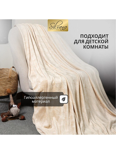 Плед 1.5-спальный, 150х200 см, велсофт жаккард, 100% полиэстер, Silvano, Lotus, бежевый, 150/003-LOT/LA