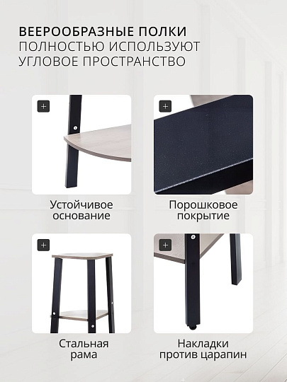 Полка-стеллаж универсальный, ДСП+сталь, 4 секции, 34х34х124.5 см, угловой, Лофт, LLS45X/LLSO34M01