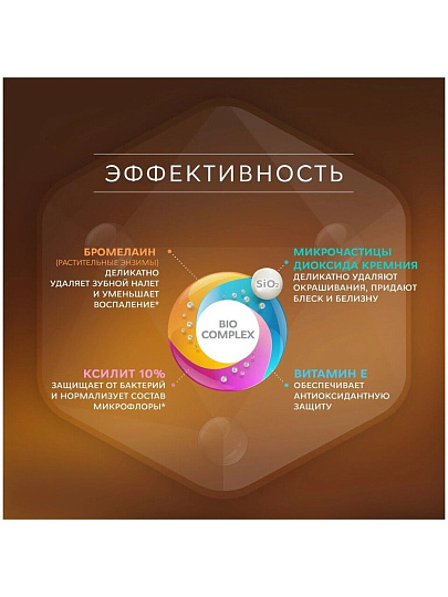 Зубная паста R.O.C.S., Кофе и табак, 74 г