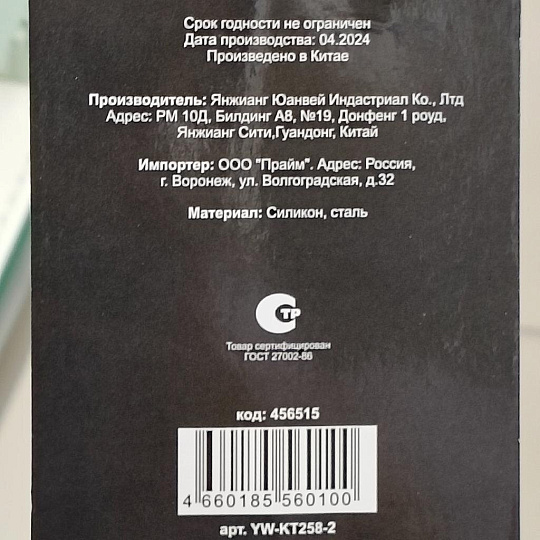 Половник силикон, навеска, черный, Daniks, Stark, YW-KT258-2