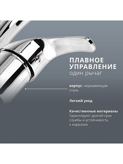 Смеситель для кухни, Aqwin, с картриджем, хром, A5904