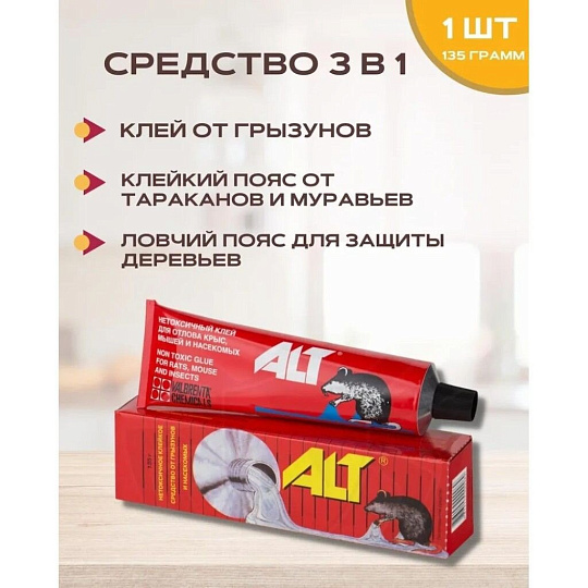 Родентицид Mr.Mouse, от грызунов, клей, 135 г