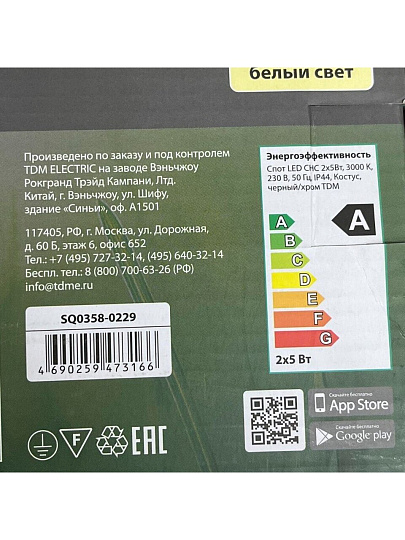 Светильник светодиодный, TDM Electric, Костус СНС, 5 Вт, на 2 лампочки, 3000 К, 500 Лм, IP44, 30х13х14 см, 230 В, 50 Гц, для ванной комнаты, черный, хром, SQ0358-0229