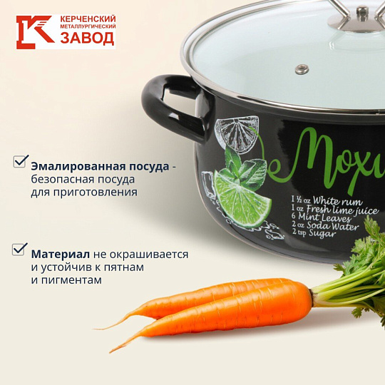 Кастрюля эмалированная сталь, 4 л, крышка стекло, с декором, сферический, Керченский металлургический завод, Мохито, 61915-143/4