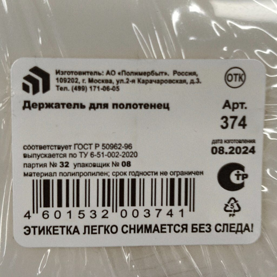 Держатель для бумажных полотенец, в ассортименте, Полимербыт, С374