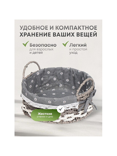 Корзина 25х10 см, круглая, плетеная, с металлическим каркасом и текстильной вставкой, с ручками, Y028-2