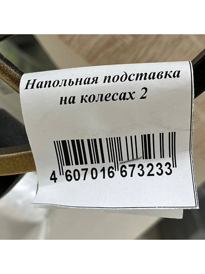 Цветник напольный, металл, подставка, на трех колесах, 31 х 6 см