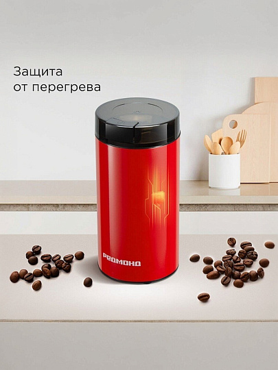 Кофемолка Редмонд, CG805, 150 Вт, 70 г, 1 степень помола, красная