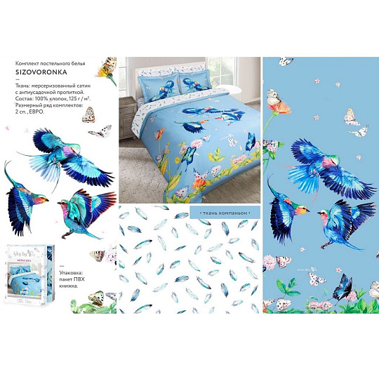 Постельное белье MONA LIZA евро сатин (простыня 215х240 см, 2 наволочки 50х70 см, 2 наволочки 70х70 см,пододеяльник 200х220 см) Сизоворонка 5762/3