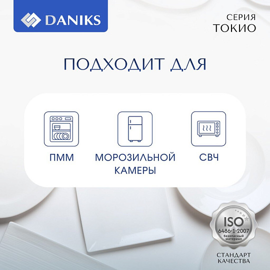 Сервиз столовый стеклокерамика, 15 предметов, на 4 персоны, Daniks, Токио, K1306-2, белый