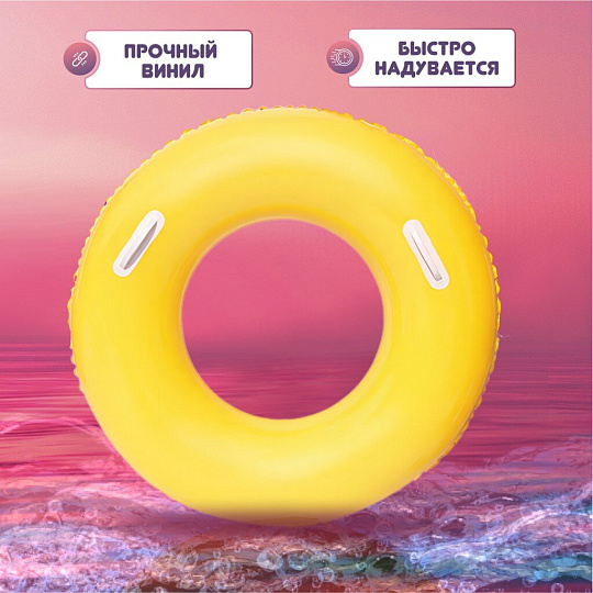 Круг надувной 91 см, Bestway, от 10 лет, в ассортименте, 36084