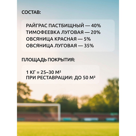 Семена Газон, Универсальный, 1 кг, мешок, Мираторг