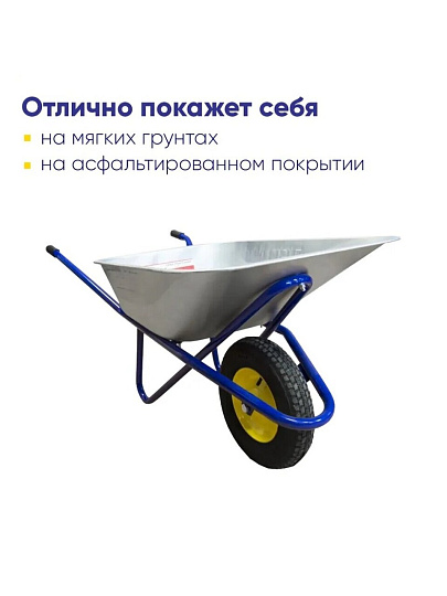 Тачка строительная одноколесная, сталь, 180 кг, 100 л, 0.7 мм, втулка D16 мм, PR 4.00х8, синяя, Корона