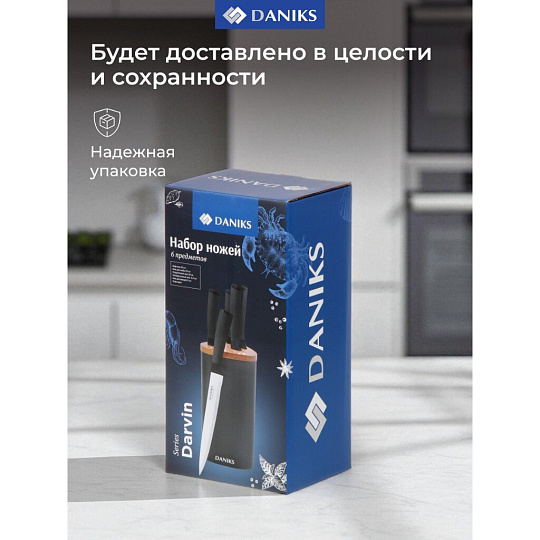 Набор ножей 6 предметов, 20;20;20;12.5;9 см, сталь, рукоятка пластик, с подставкой, Daniks, Darvin, YW-A515/YW-A440
