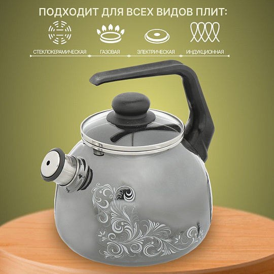 Чайник сталь, эмалированное покрытие, 3 л, со свистком, ручка консольная, Vitross, Iseberg, индукция, мокрый асфальт, 1RC12