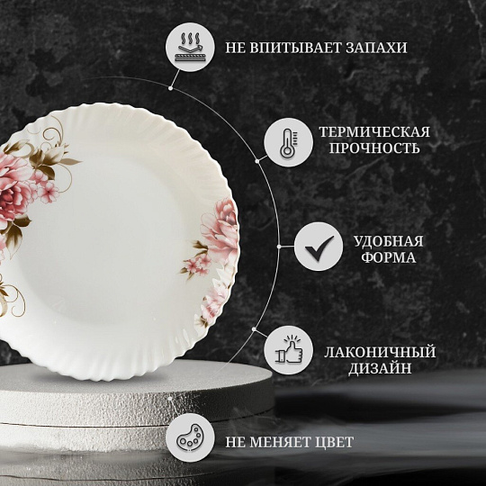 Тарелка обеденная, стеклокерамика, 6 шт, 24 см, круглая, Анжелика, Daniks, BY23LHP95