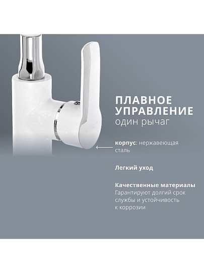 Смеситель для кухни, Aqwin, гибкий излив, с картриджем, белый, A40237-7
