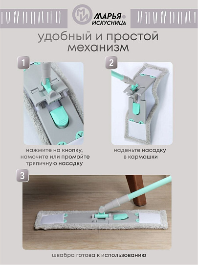 Швабра плоская, микрофибра, 130х43х13 см, серая, телескопическая ручка, тиффани, Марья Искусница, HD1009 C-mic-13-4810