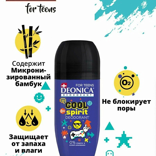 Дезодорант Deonica, For teens Cool Spirit, для мальчиков, ролик, 50 мл