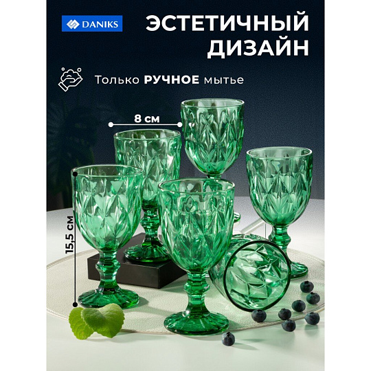 Бокал для вина, 250 мл, стекло, 6 шт, Daniks, Малахит, SG80154-250
