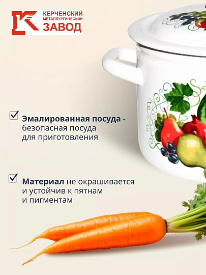 Кастрюля эмалированная сталь, 9 л, крышка сталь, цилиндрическая, Керченский металлургический завод, Восточные дары, 41804-212/6-У2