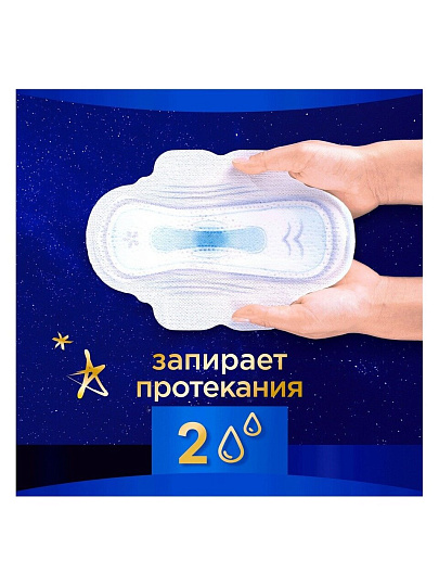 Прокладки женские Always, Ultra Night Plus Single, 5 шт, 0001011695