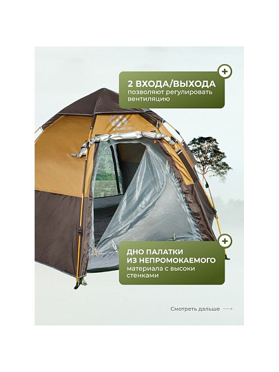 Палатка 4-местная, 270х440х165 см, трехслойная, с москитной сеткой, быстросборная, трехслойная, окна, с серебряным покрытием, C070007