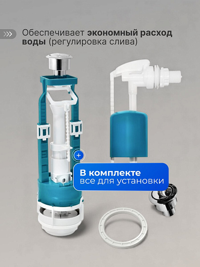 Арматура для бачка унитаза боковая, 1/2", двухрежимная, кнопочная, гальваника, Инкоэр, СБ2м-БпрН-ХХ-В Р