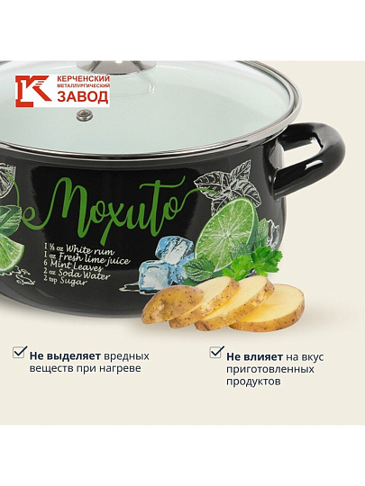 Кастрюля эмалированная сталь, 3 л, крышка стекло, с декором, сферический, Керченский металлургический завод, Мохито, 61915-123/4