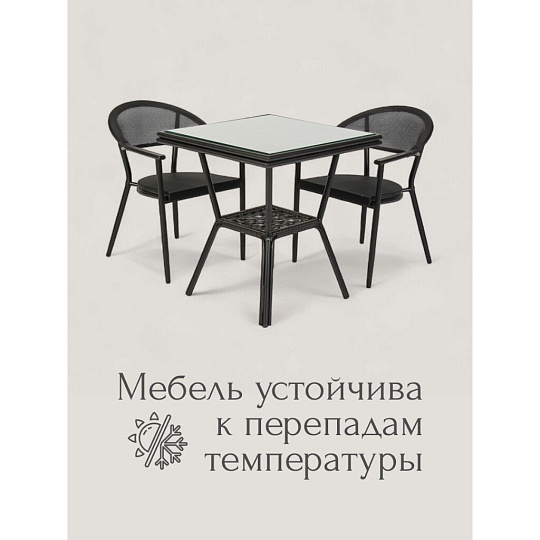 Мебель садовая Окленд, стол, 55х55х62 см, 2 стула, 120 кг, 55х55х60 см, C010154