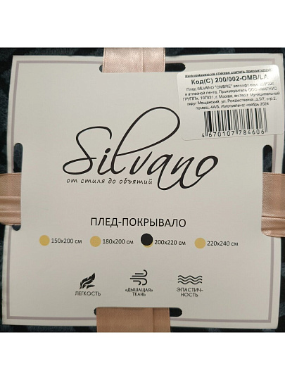 Плед евро, 200х220 см, велсофт жаккард, 100% полиэстер, Silvano, Ombre, темно-серый, 200/002-OMB/LA