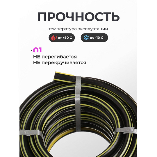 Шланг поливочный, 1/2 '', внутренний d15 мм, 15 атм, армированный, 25 м, 3 слоя, Клевер, Люкс, ПВХ, черно-желтый