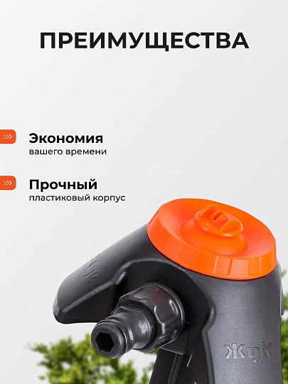 Насадка дождевательная с опорой, под коннектор, Жук, 5784-00