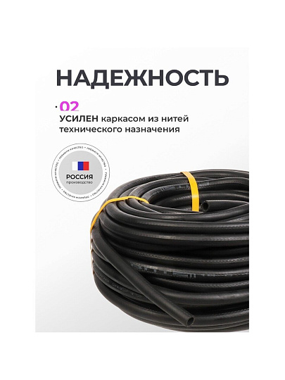 Шланг поливочный, 1 '', внутренний d25 мм, 4 атм, армированный, 45 м, ВПТ, Волжский, резина