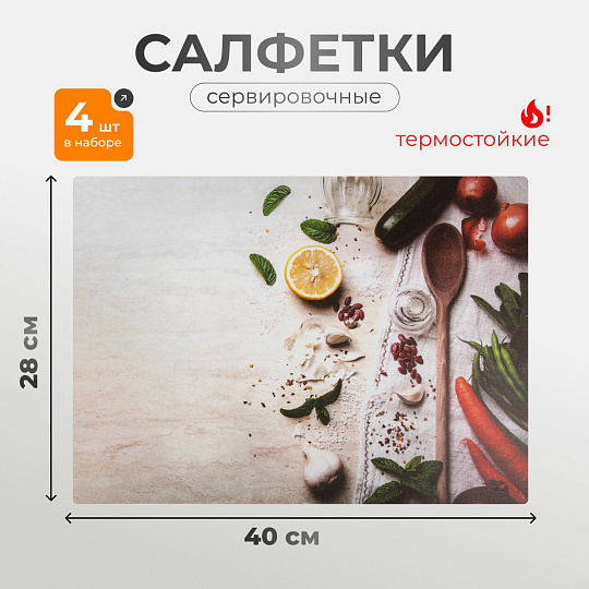 Набор салфеток пластик, 40х28 см, прямоугольный, 4 шт, для стола, Кухня, Y4-9155