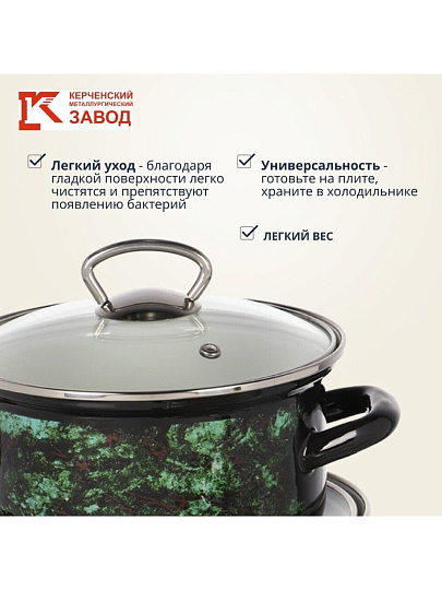 Набор посуды эмалированная сталь, 3 предмета, кастрюли 1.0, 1.5, 2.3 л., МП, Керченский металлургический завод, Малахит-1-Экстра стиль, черный
