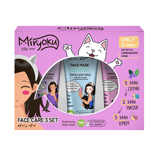 Набор подарочный для женщин, Miryoku, Face Care 3 Set, скраб для лица, 50 мл + маска, 50 мл + крем, 50 мл